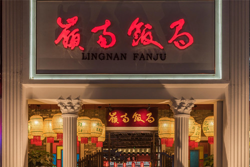 ?？谑袕V昌花苑新中式風(fēng)格平層裝修案例